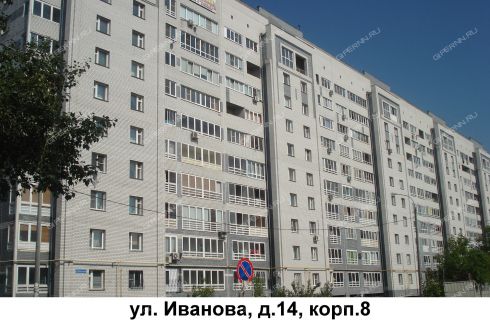 Ливерпуль ул василия иванова 35б фото Купить помещение на ул. Василия Иванова в Нижнем Новгороде, площадь 116,1 кв м, 