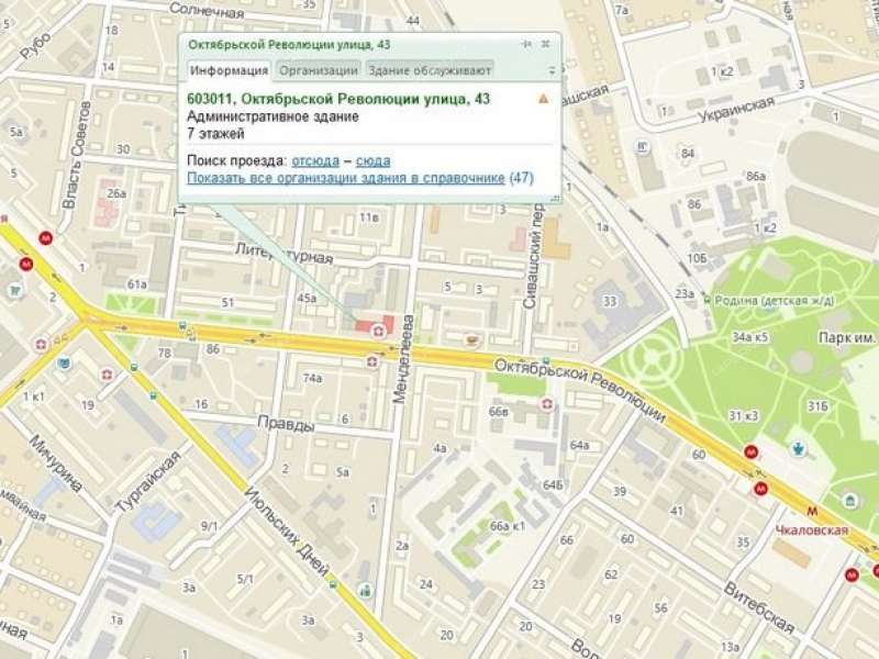 помещение под офис на Октябрьской Революции ул, д.43
