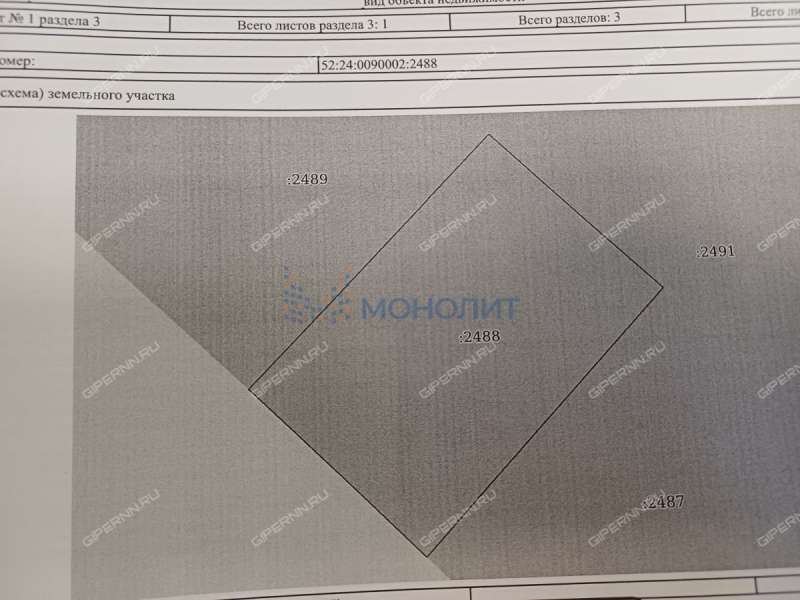 земельный участок 8,16 сотки село Афанасьево