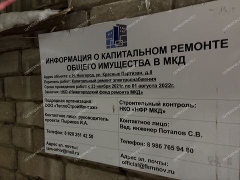 2-komnatnaya-ul-krasnyh-partizan-d-8 фото