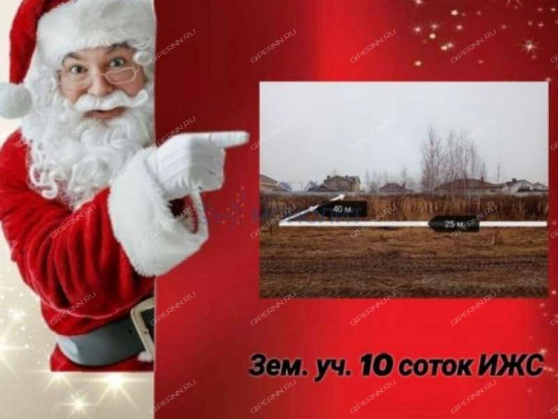 земельный участок 10 соток Рябиновая улица город Богородск