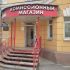 помещение под помещение свободного назначения, торговую площадь на улице Страж Революции