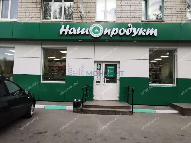 помещение под помещение свободного назначения, торговую площадь на улице Пушкина город Заволжье