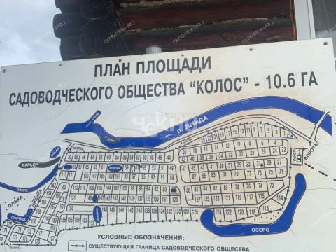 dom-snt-kolos-ter-gorodskoy-okrug-bor фото