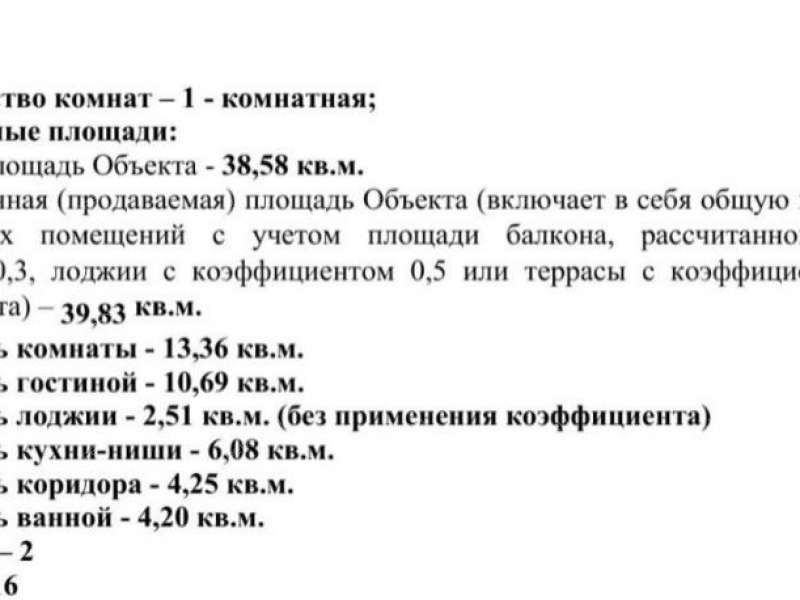 однокомнатная квартира на улице Гаршина