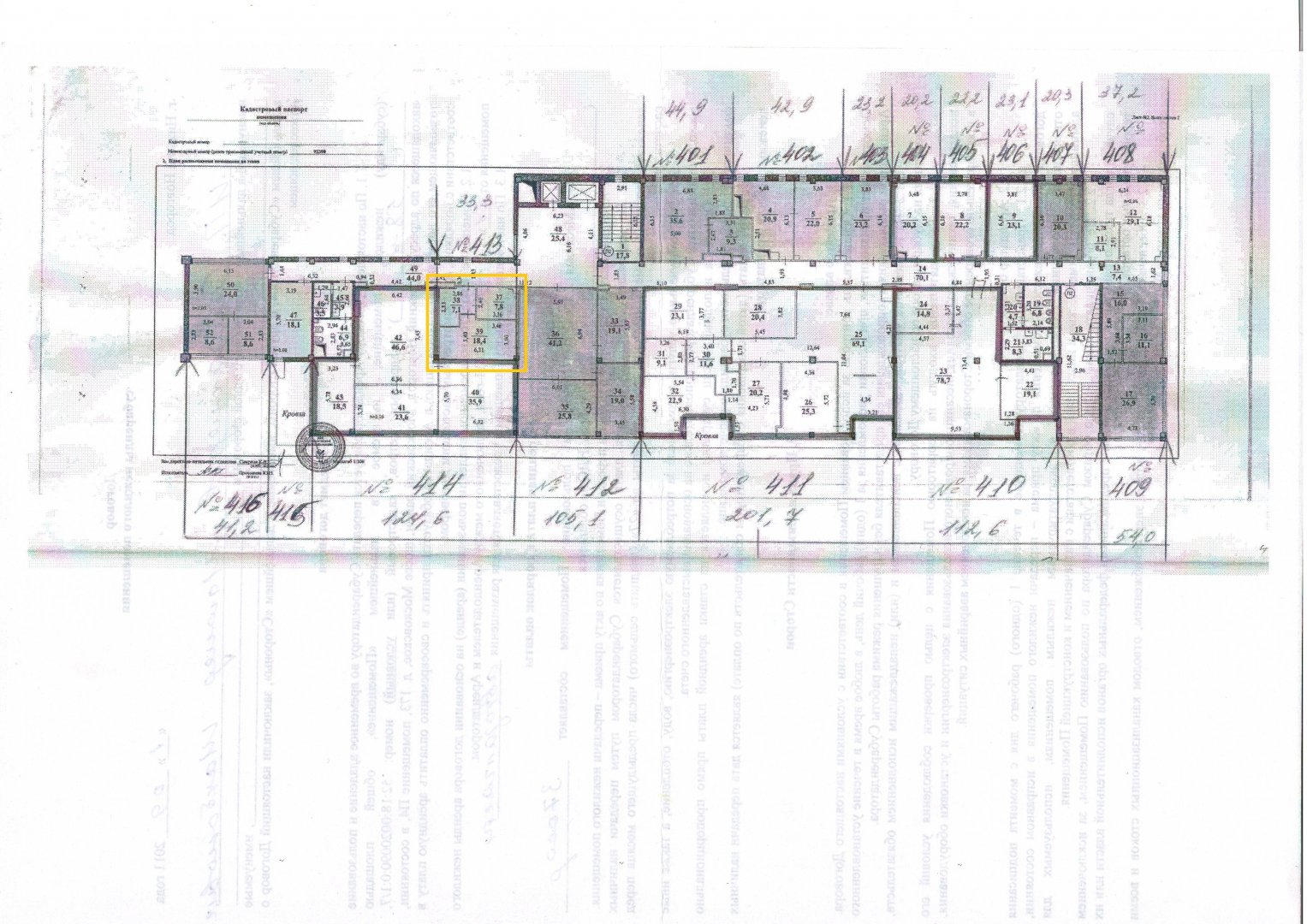 Планировка