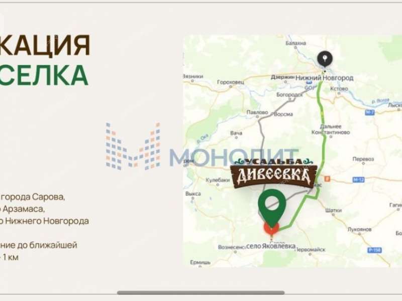 земельный участок 6 соток село Яковлевка