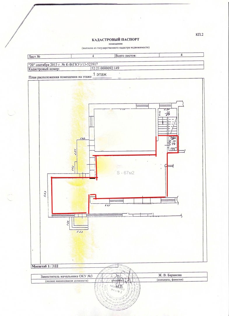 Планировка