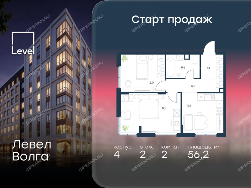 двухкомнатная квартира в новостройке в ЖК Левел Волга, корпус 4